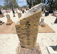 Japanese Cemetery - Accommodation Brisbane