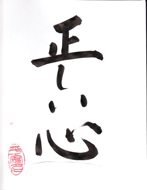 Learn Japanese Calligraphy - Accommodation Brisbane 0