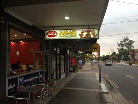 Anar Charcoal Chicken - Accommodation Brisbane 0