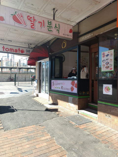 Strawberry Kitchen - Accommodation Brisbane 0