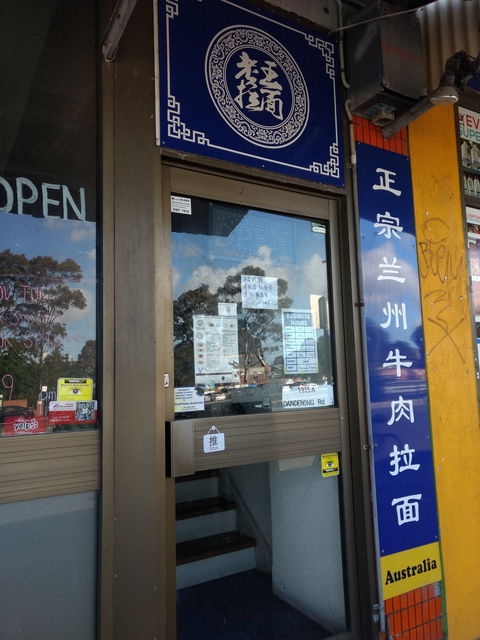 Wang's Noodle House - Accommodation Brisbane 0
