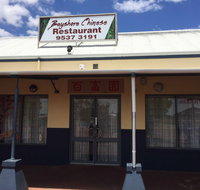 Bayshore Garden Chinese - Accommodation Brisbane