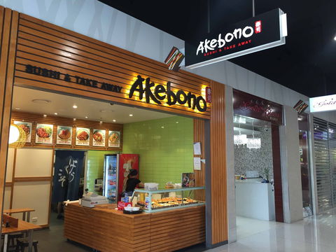 Akebono - Darra - Accommodation Brisbane 0