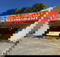 Good View Chinese Restaurant - Accommodation Brisbane